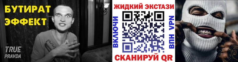 Бутират 1.4BDO  гидра как зайти  Светогорск 