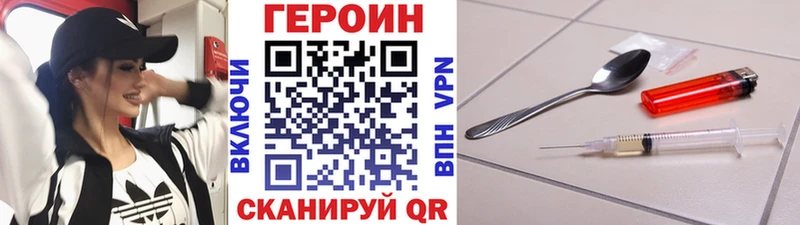 ГЕРОИН VHQ Светогорск