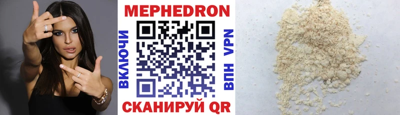наркотики  Светогорск  МЯУ-МЯУ mephedrone 